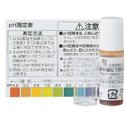 pH試験液　10ml